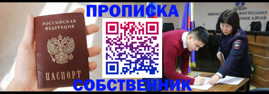 найти адрес прописки в Мичуринске