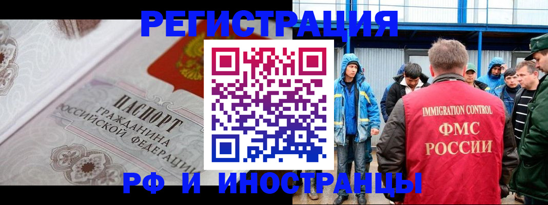 временная регистрация собственник в Мичуринске